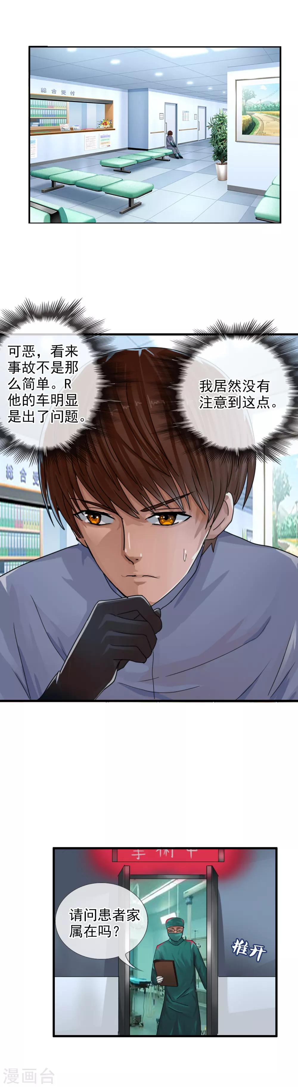 第117话 心甘情愿的败者-第128话