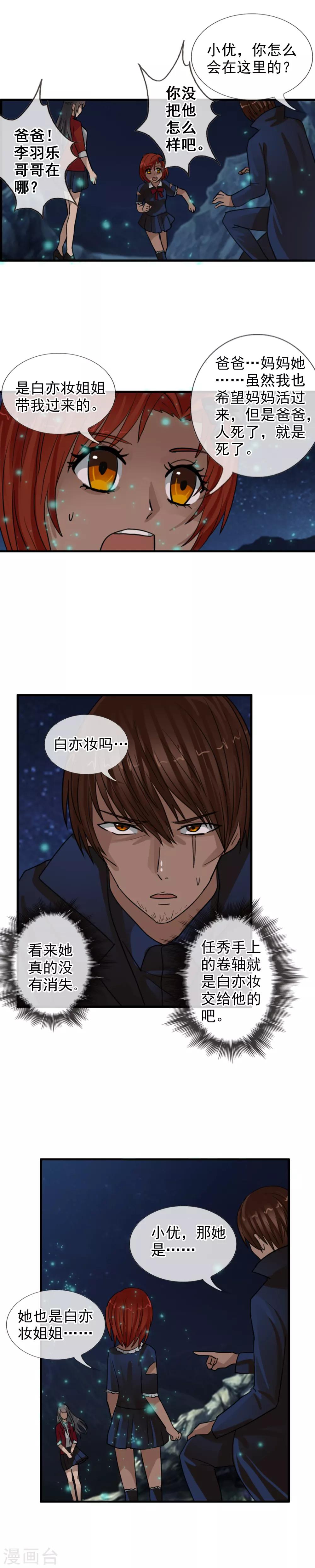 第117话 心甘情愿的败者-第128话