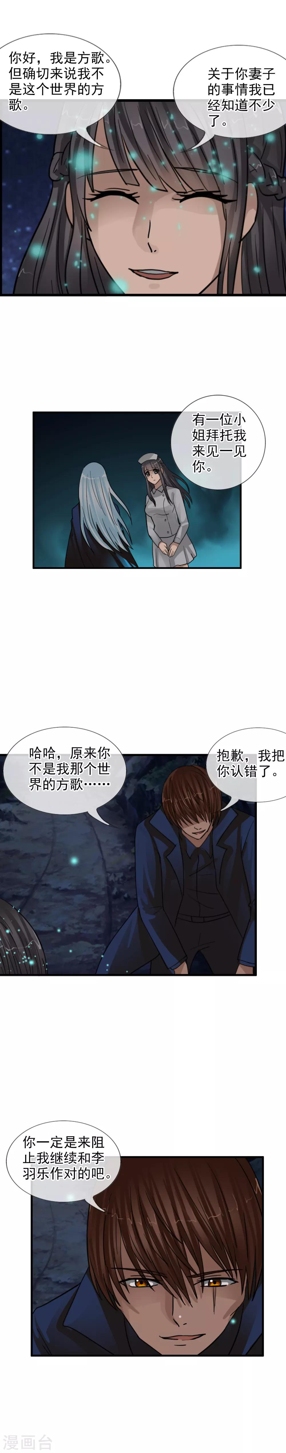 第117话 心甘情愿的败者-第128话