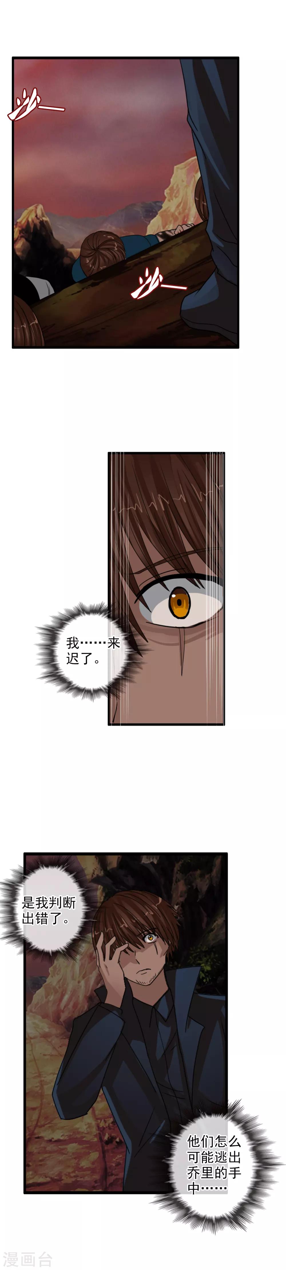 第117话 心甘情愿的败者-第128话