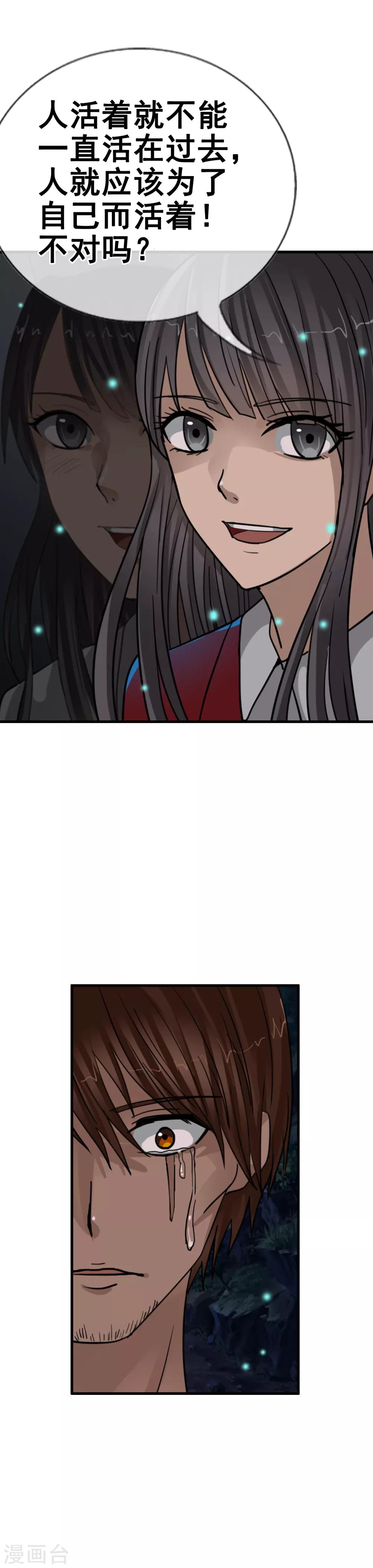 第117话 心甘情愿的败者-第128话
