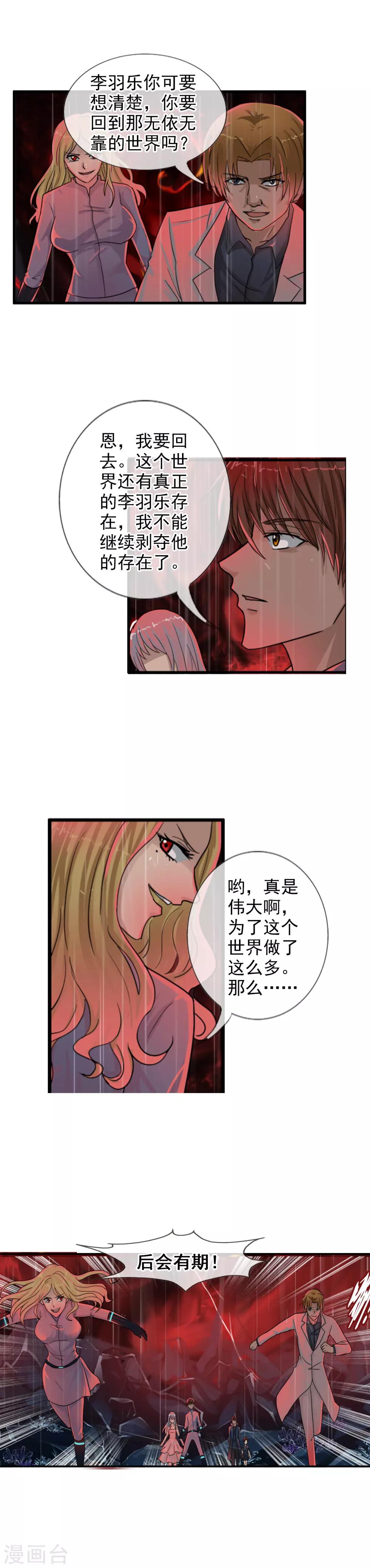第119话 平行世界失控-第130话