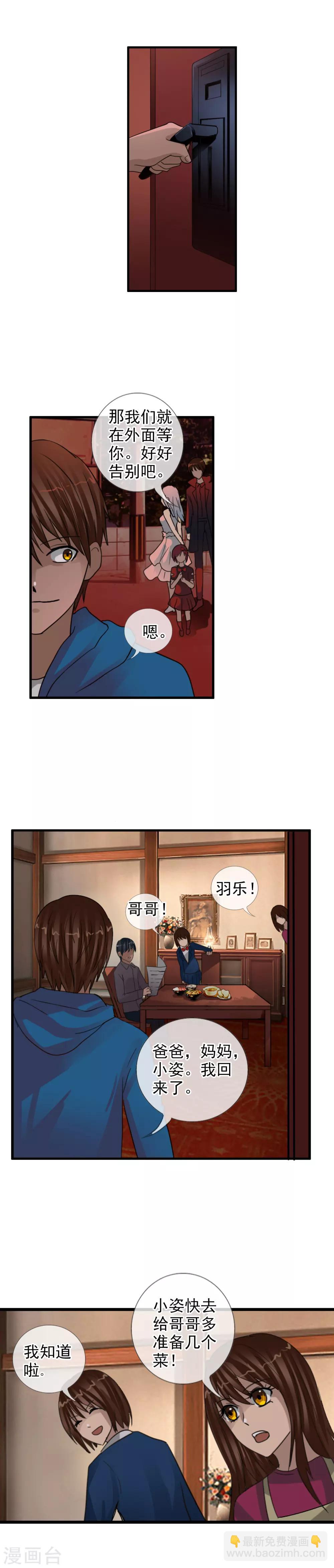 第119话 平行世界失控-第130话