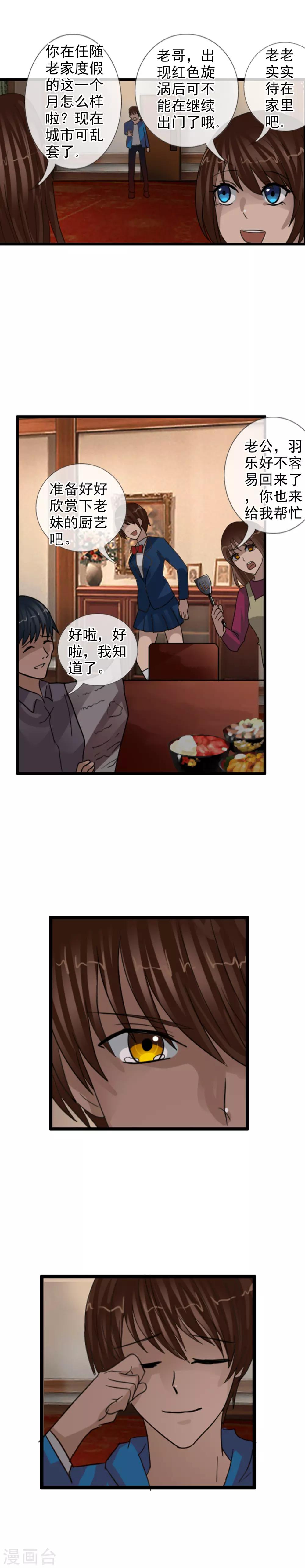 第119话 平行世界失控-第130话