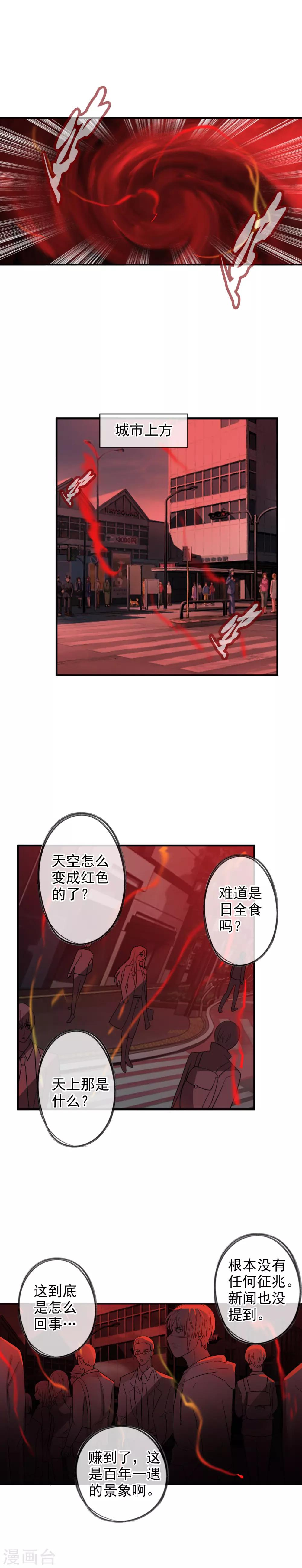 第119话 平行世界失控-第130话