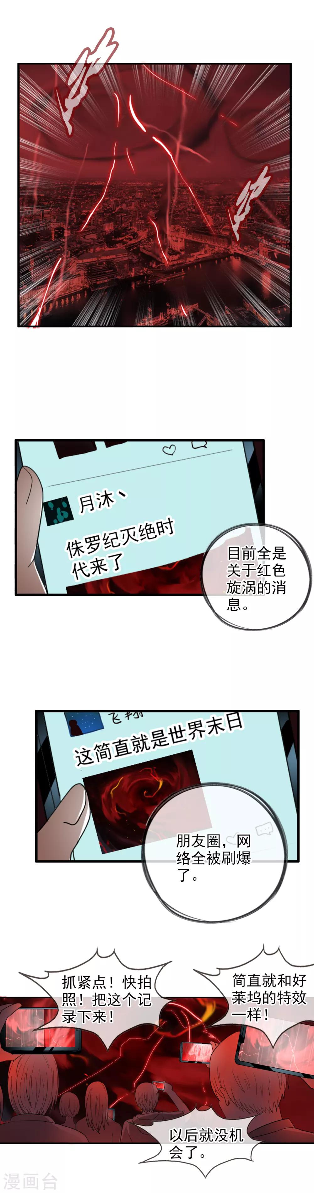 第119话 平行世界失控-第130话