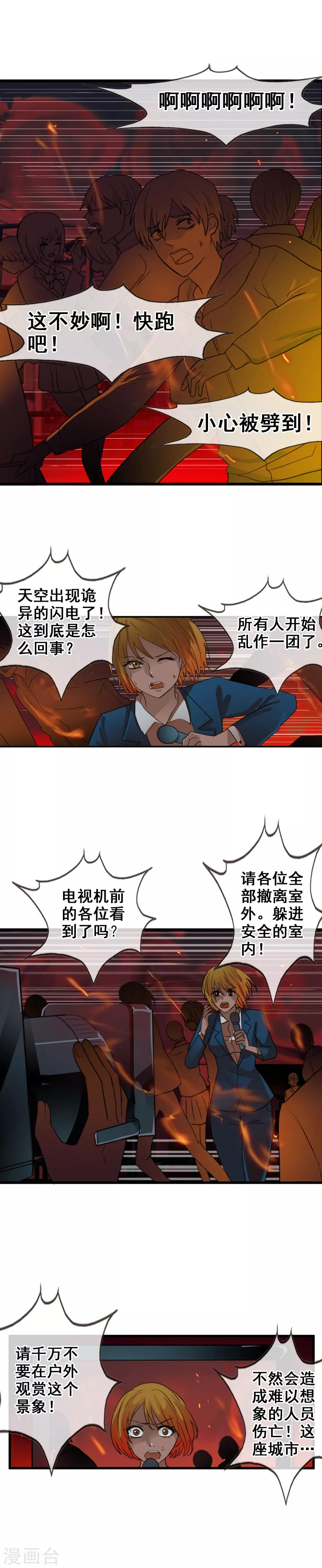 第119话 平行世界失控-第130话
