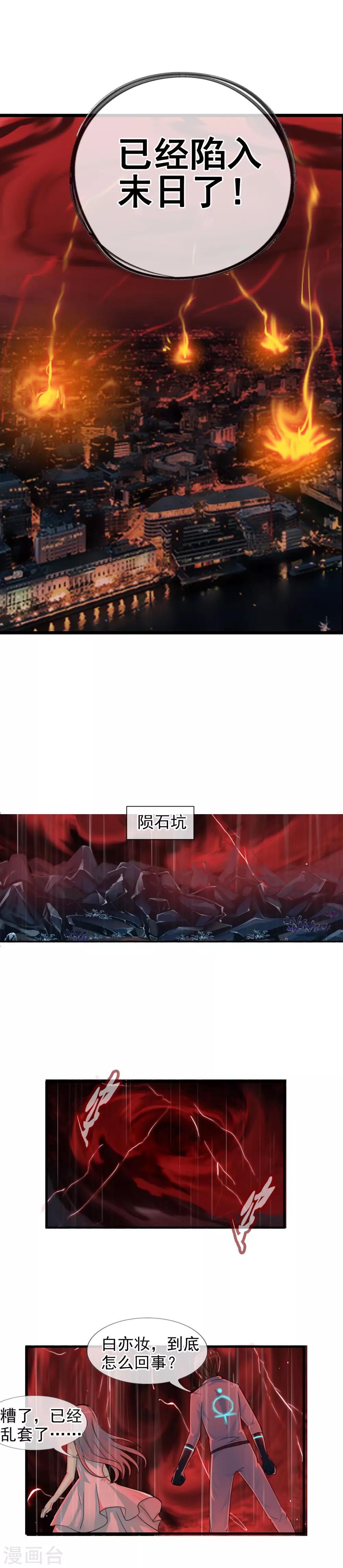第119话 平行世界失控-第130话