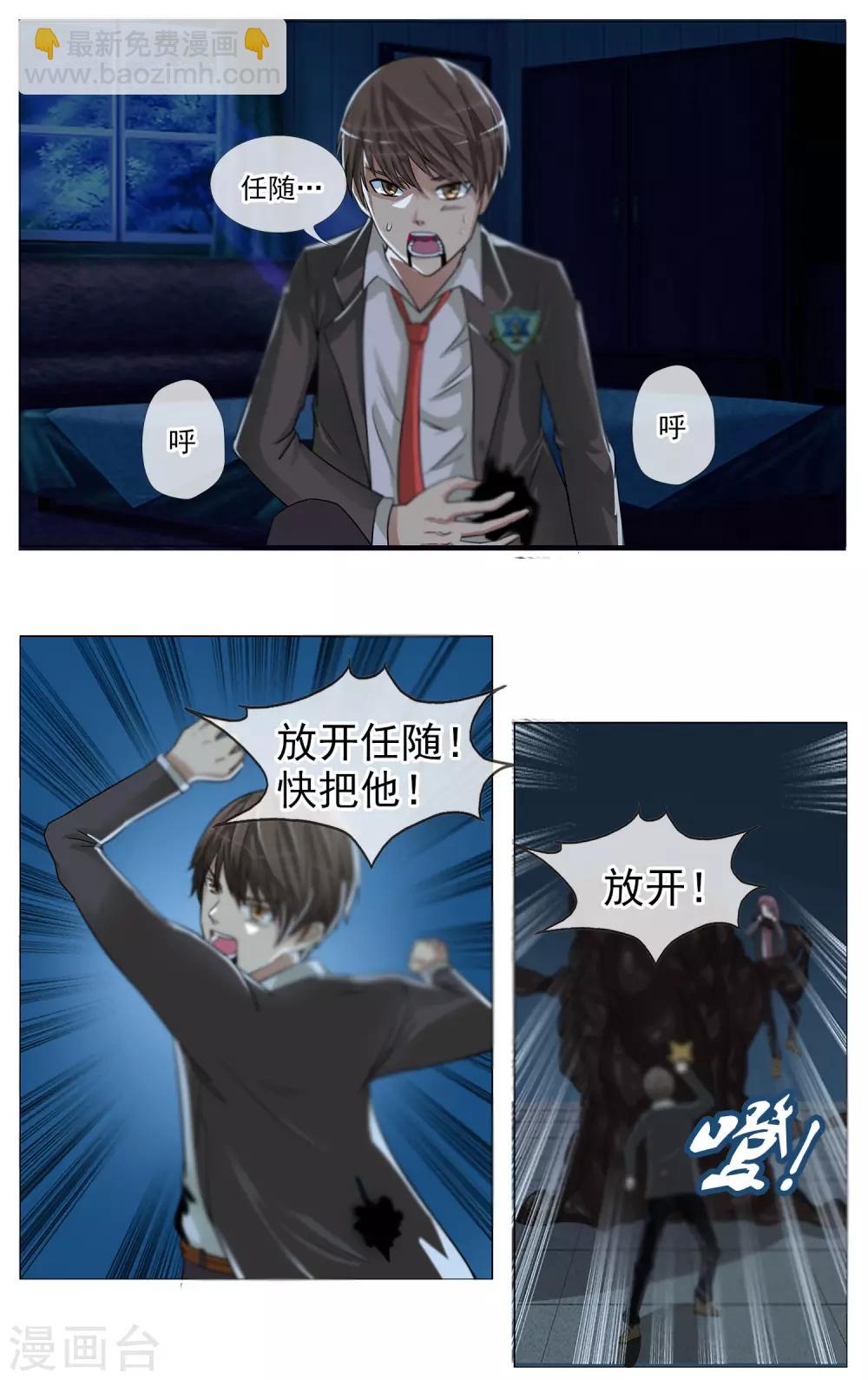 第13话 绝不能倒下！-第14话