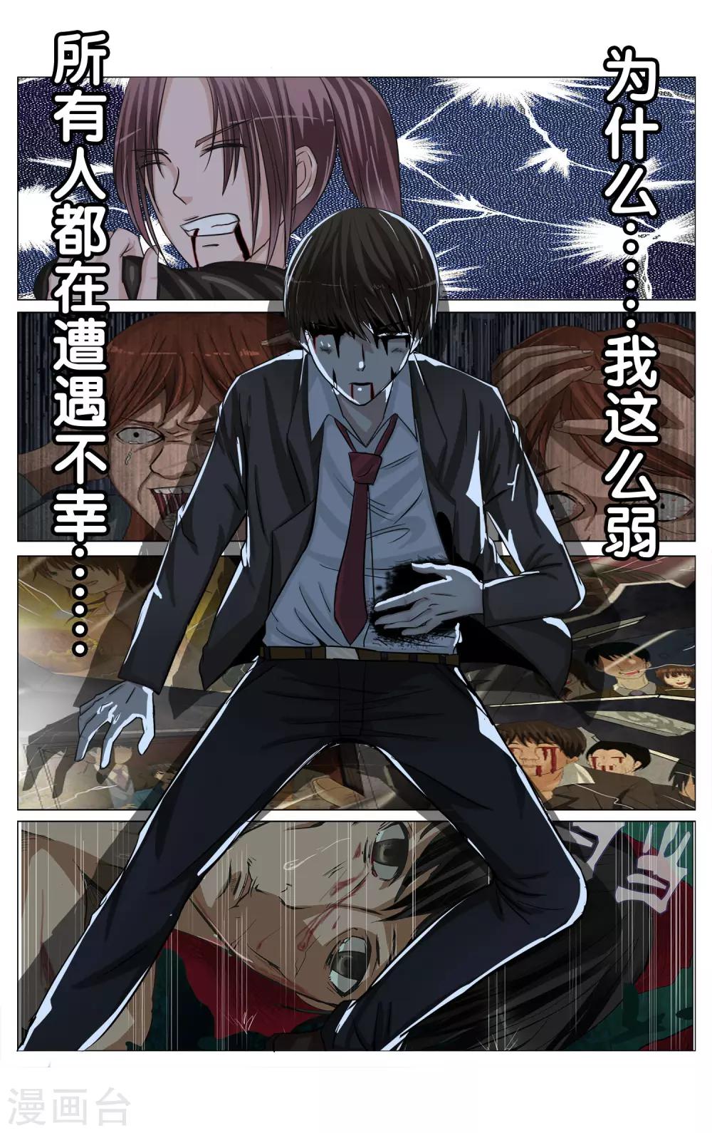 第13话 绝不能倒下！-第14话