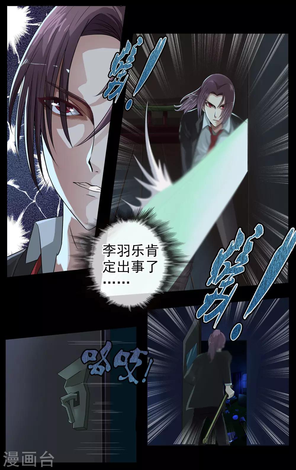 第13话 绝不能倒下！-第14话
