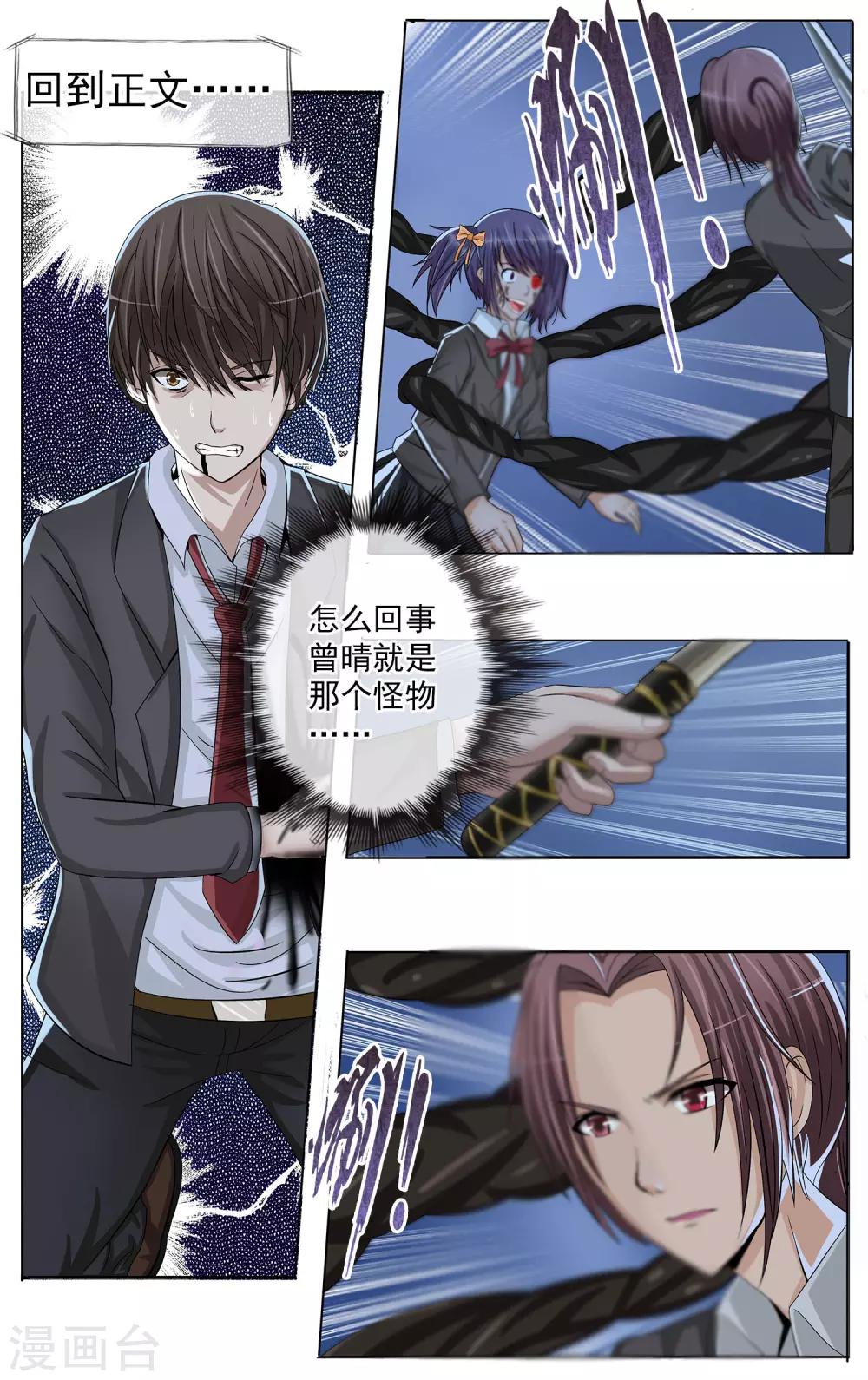 第13话 绝不能倒下！-第14话