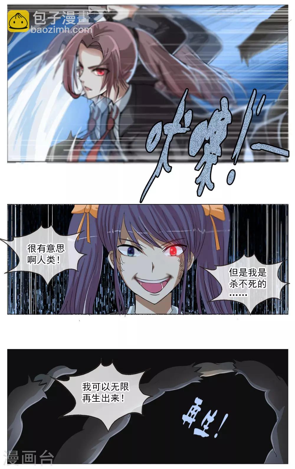 第13话 绝不能倒下！-第14话