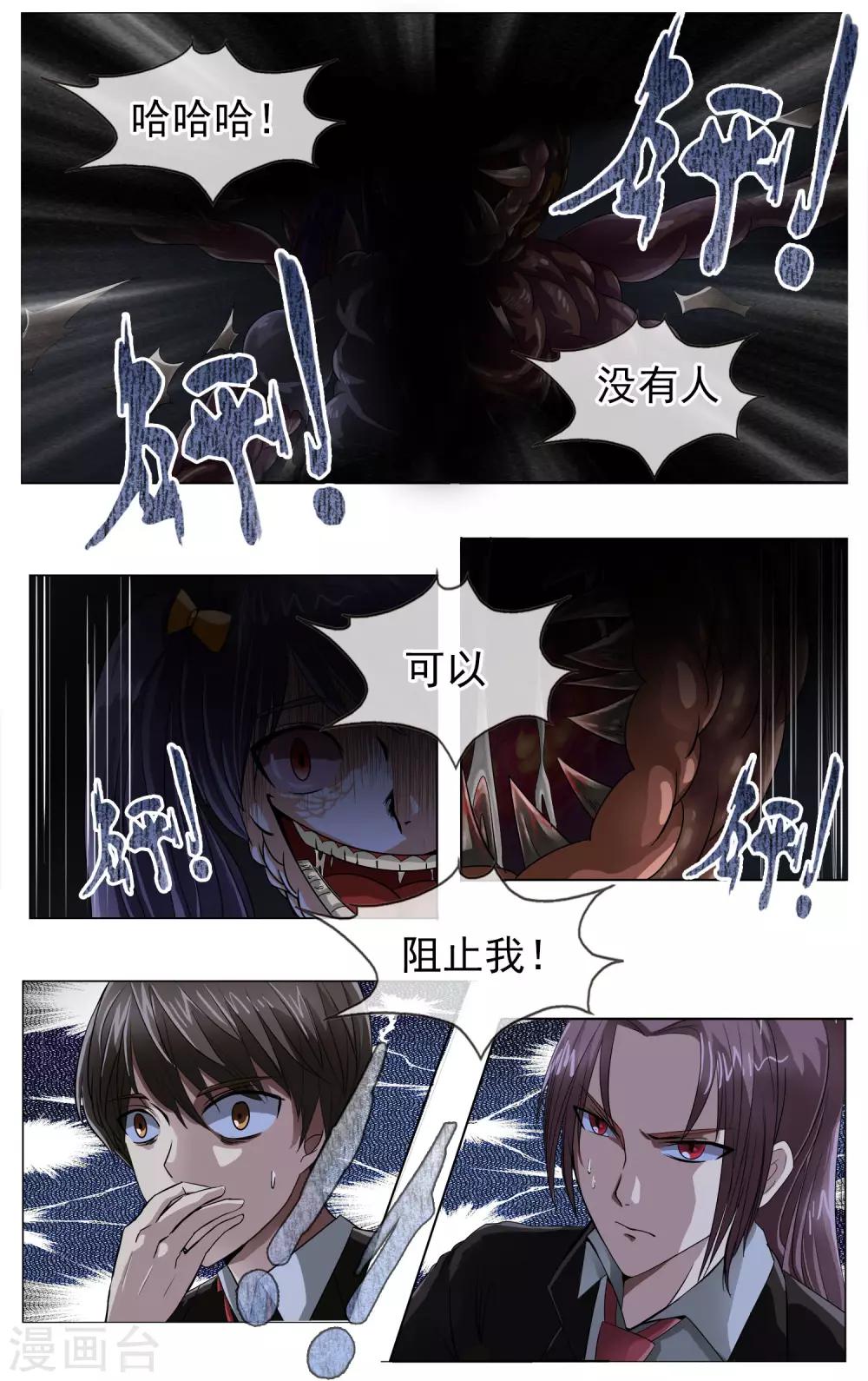第13话 绝不能倒下！-第14话