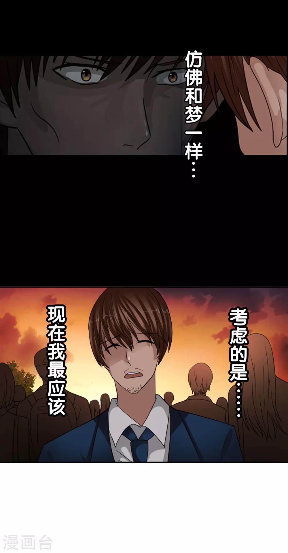 第121话 成为调率者？(1/2)-第132话