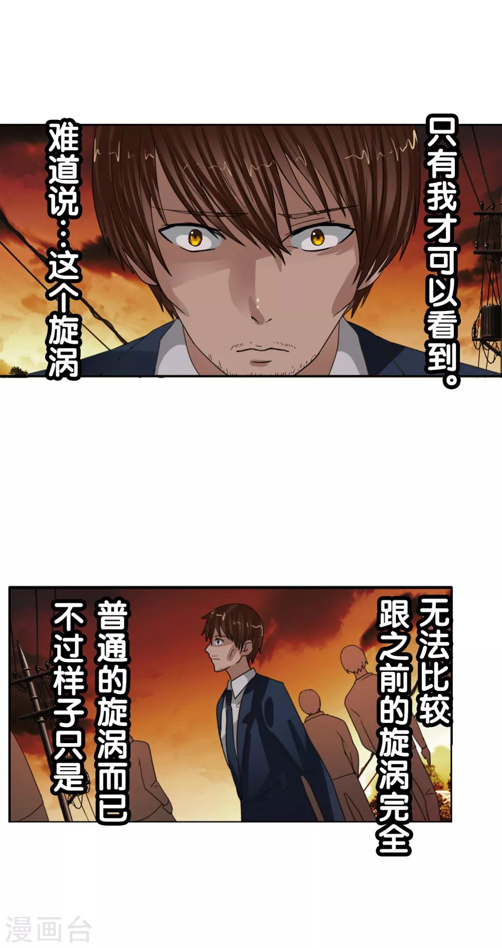第121话 成为调率者？(1/2)-第132话