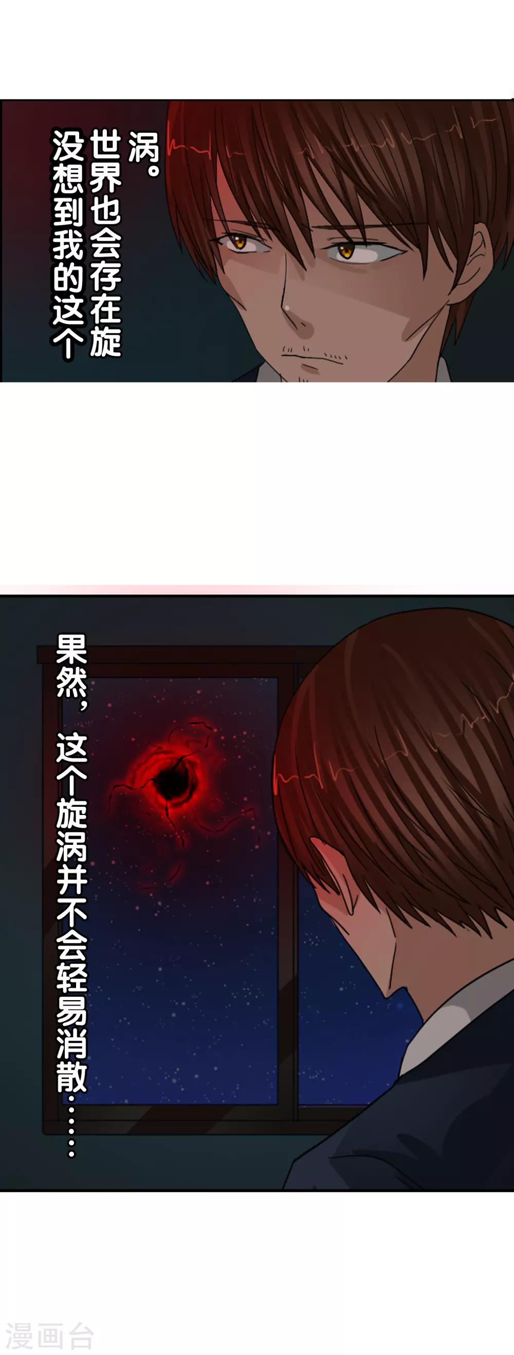 第121话 成为调率者？(1/2)-第132话