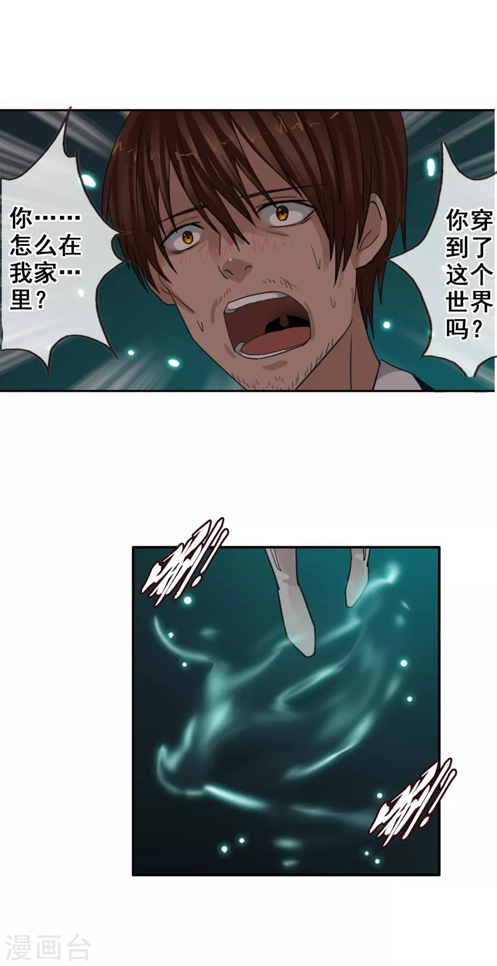 第121话 成为调率者？(1/2)-第132话