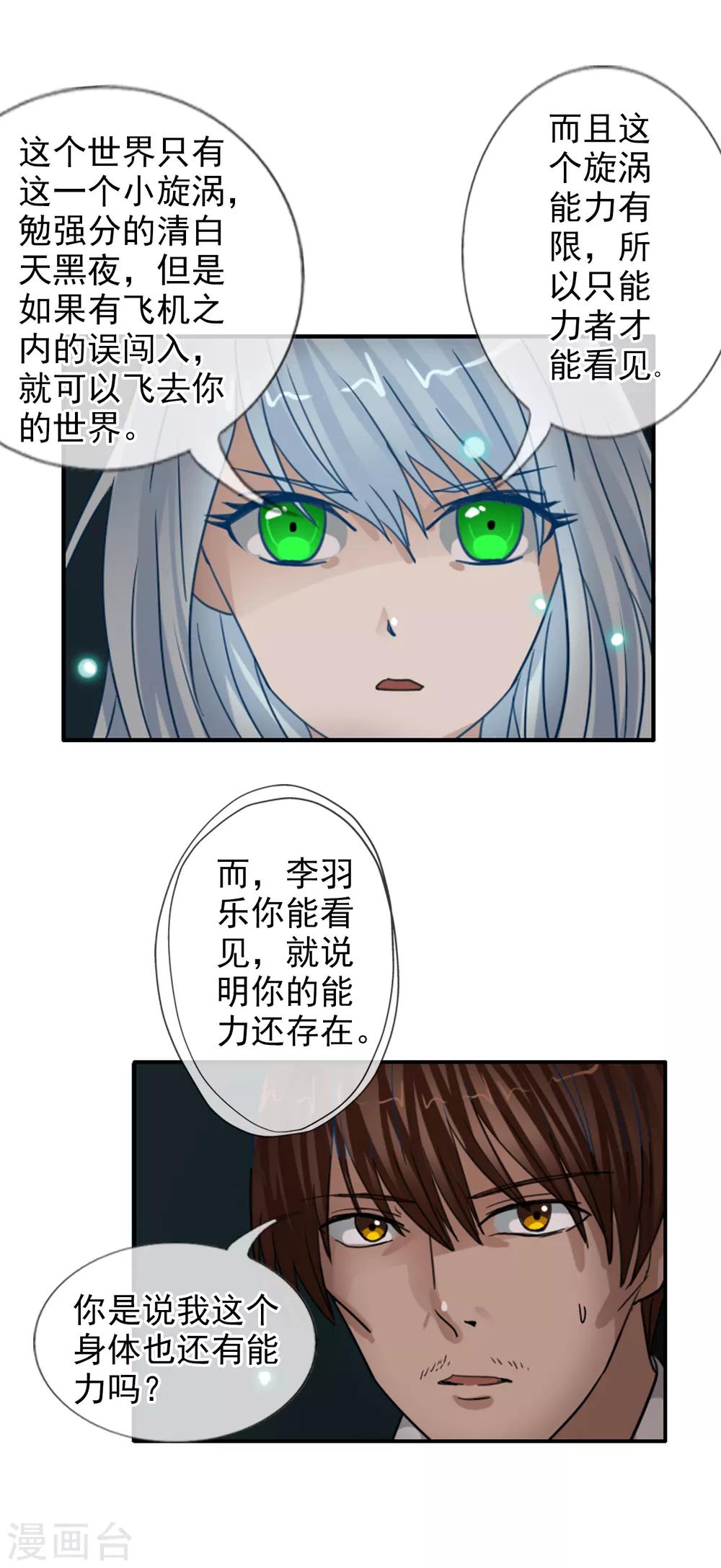 第121话 成为调率者？(1/2)-第132话