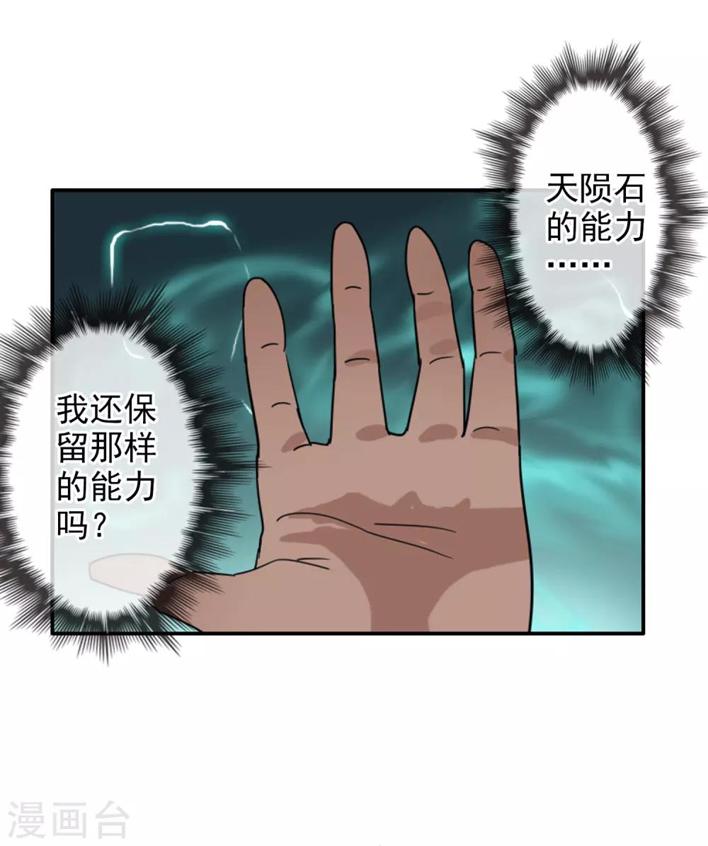 第121话 成为调率者？(1/2)-第132话