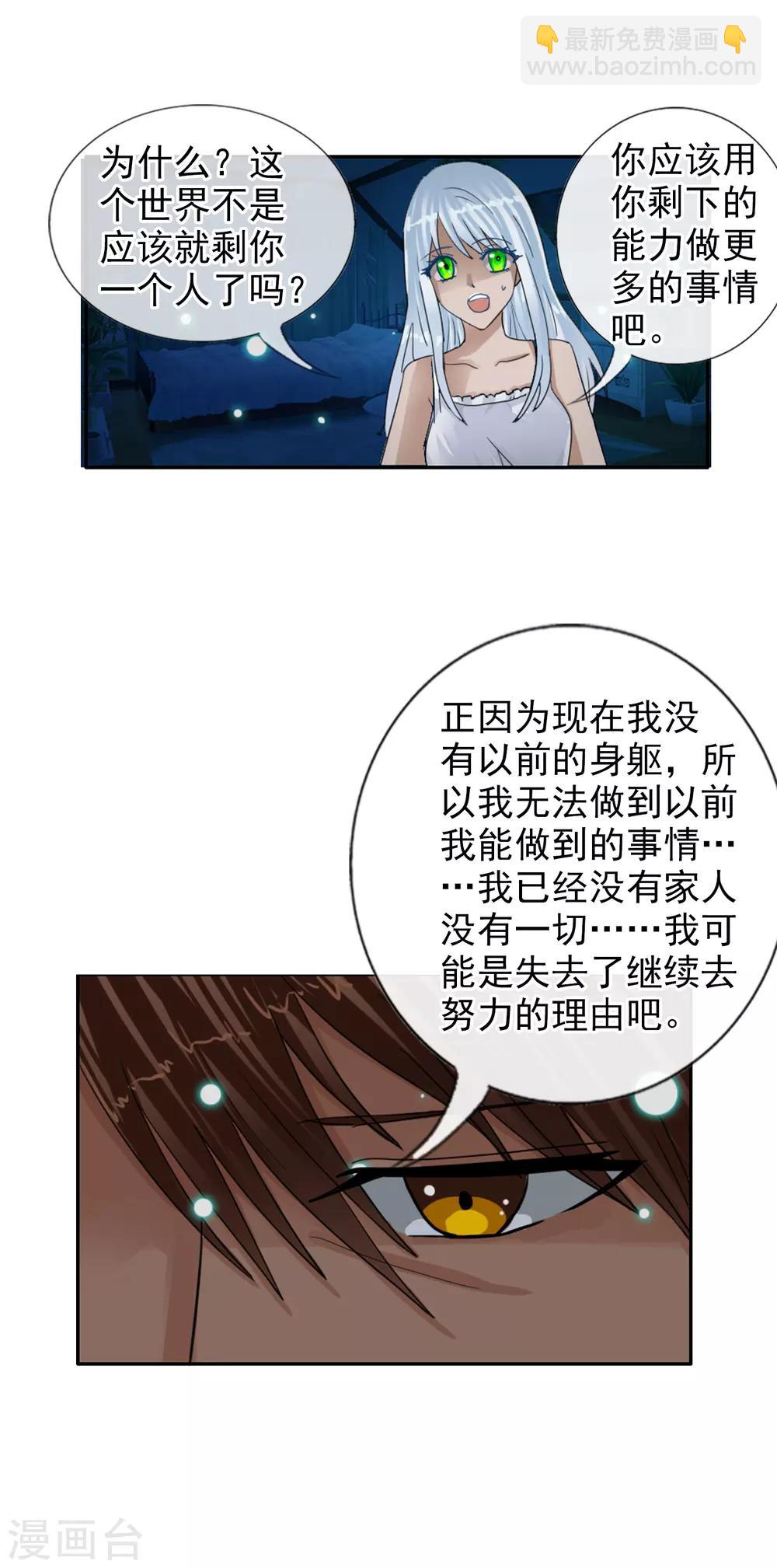 第121话 成为调率者？(1/2)-第132话