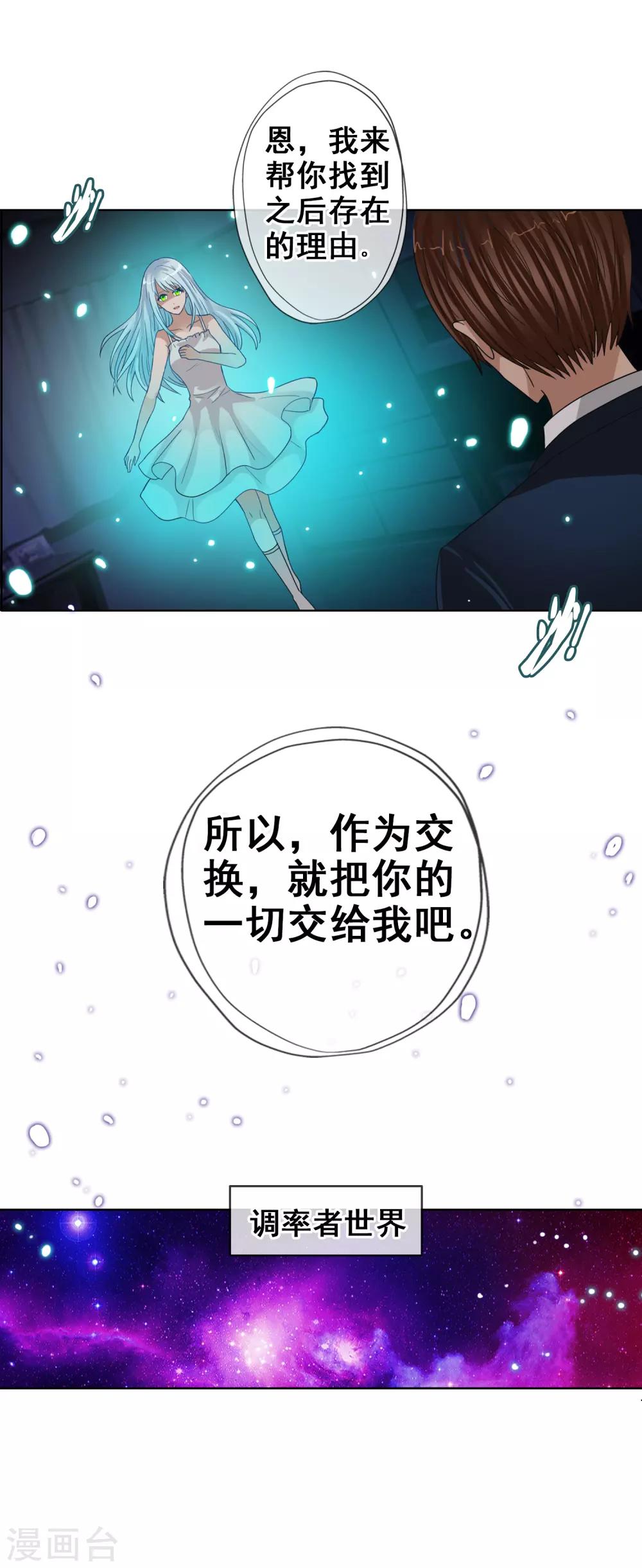 第121话 成为调率者？(1/2)-第132话