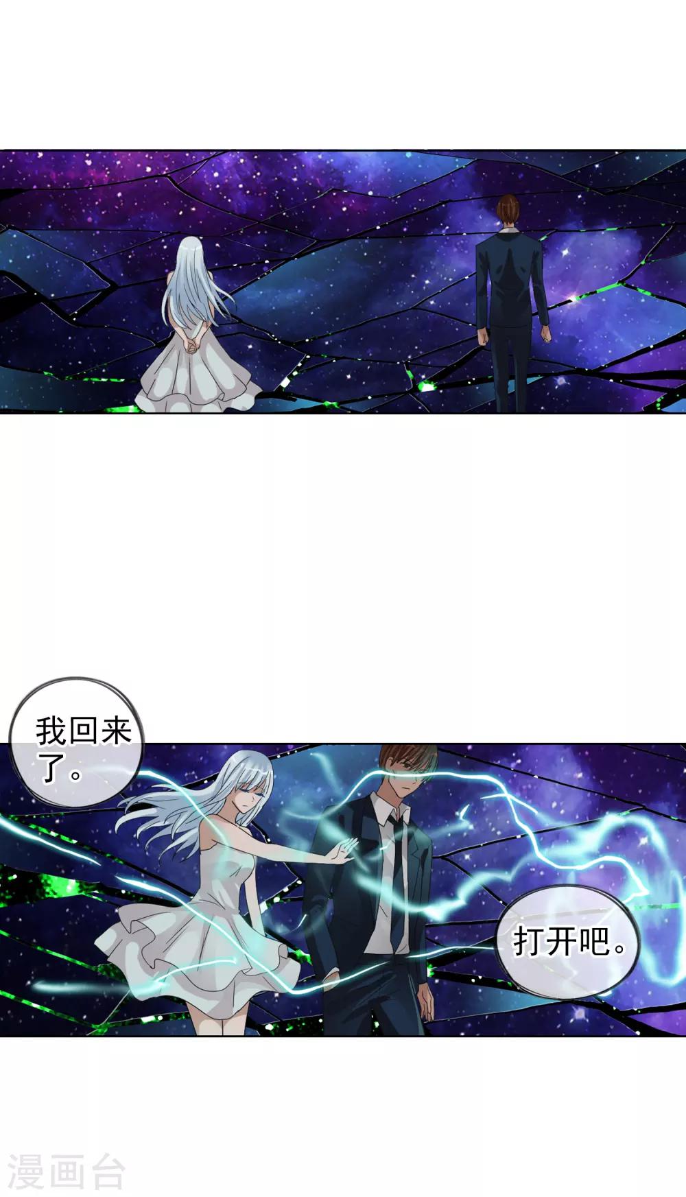 第121话 成为调率者？(1/2)-第132话