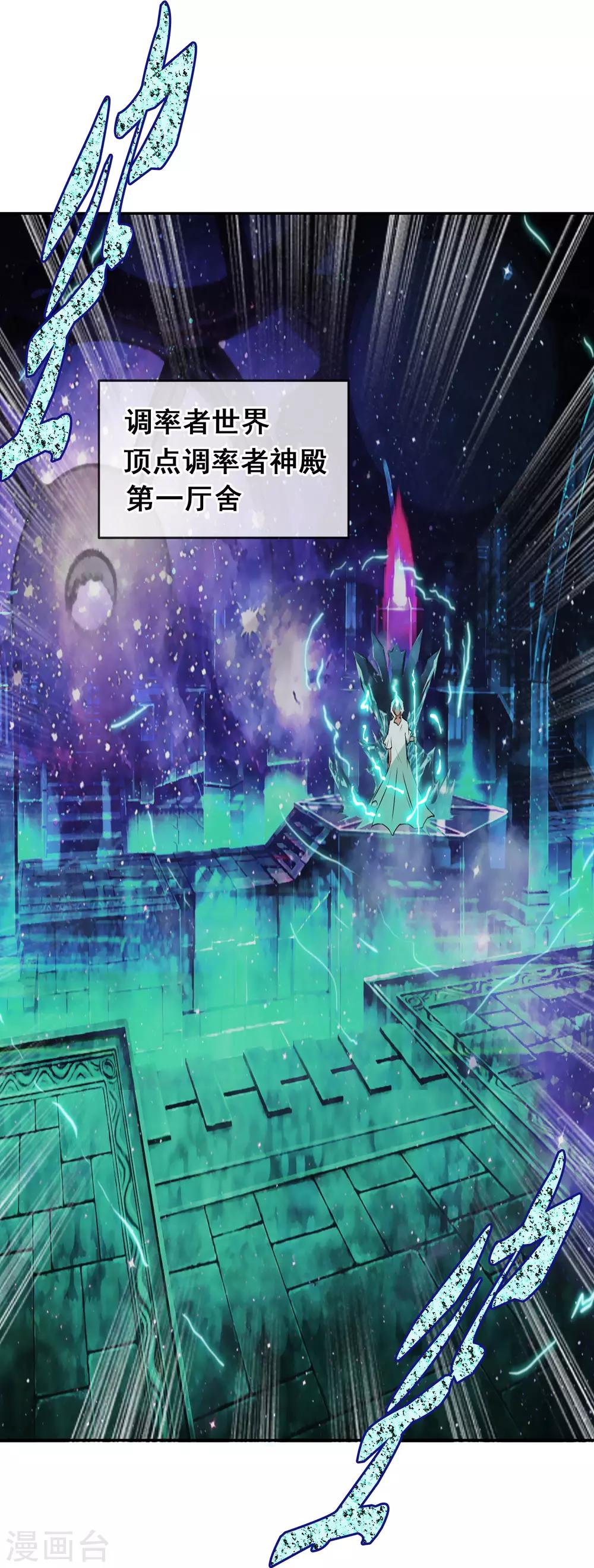 第121话 成为调率者？(1/2)-第132话
