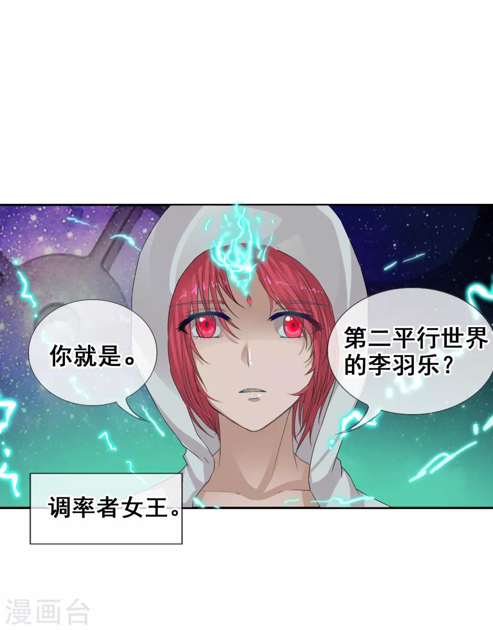 第121话 成为调率者？(1/2)-第132话