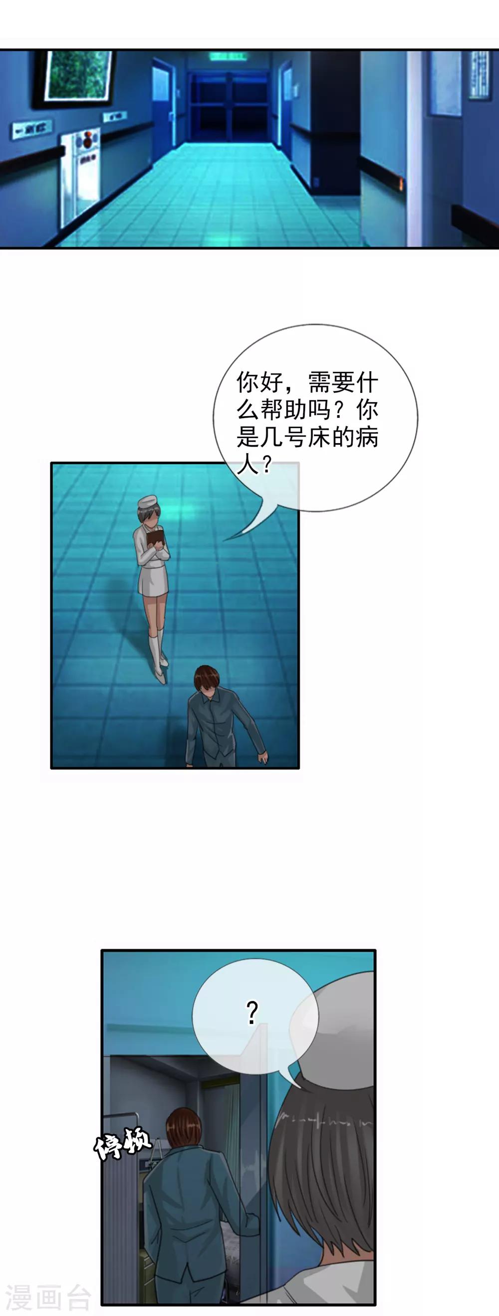 第121话 成为调率者？(1/2)-第132话