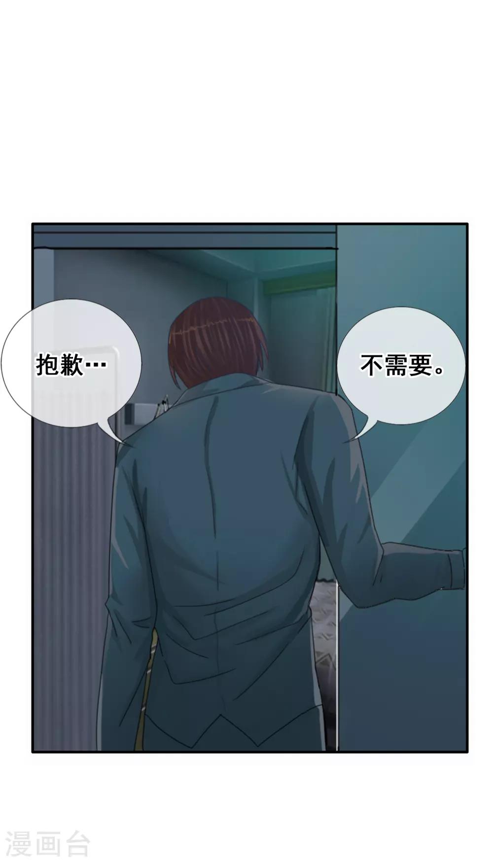 第121话 成为调率者？(1/2)-第132话