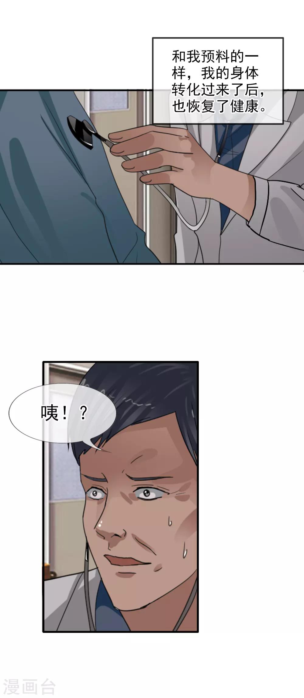 第121话 成为调率者？(1/2)-第132话