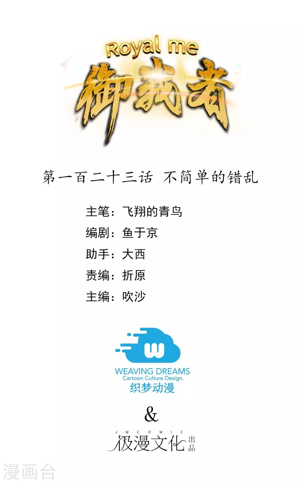第123话 不简单的错乱-第134话