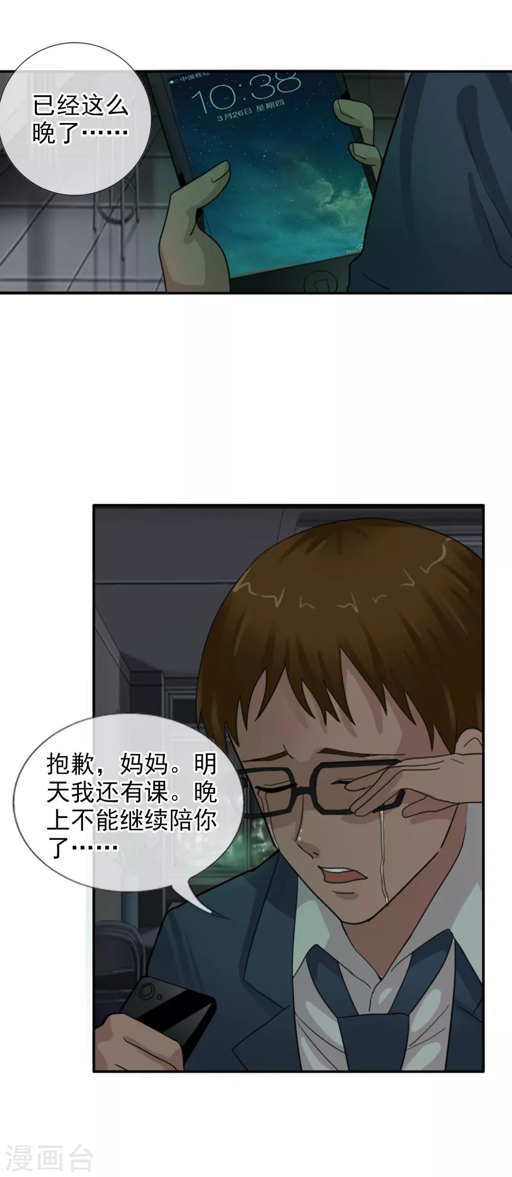 第123话 不简单的错乱-第134话