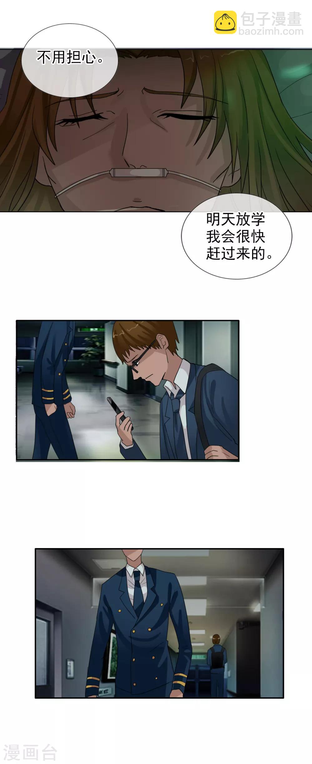第123话 不简单的错乱-第134话