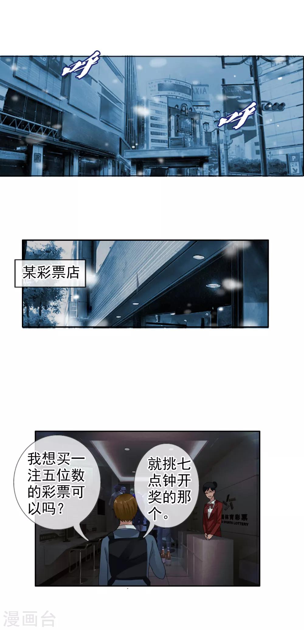 第123话 不简单的错乱-第134话