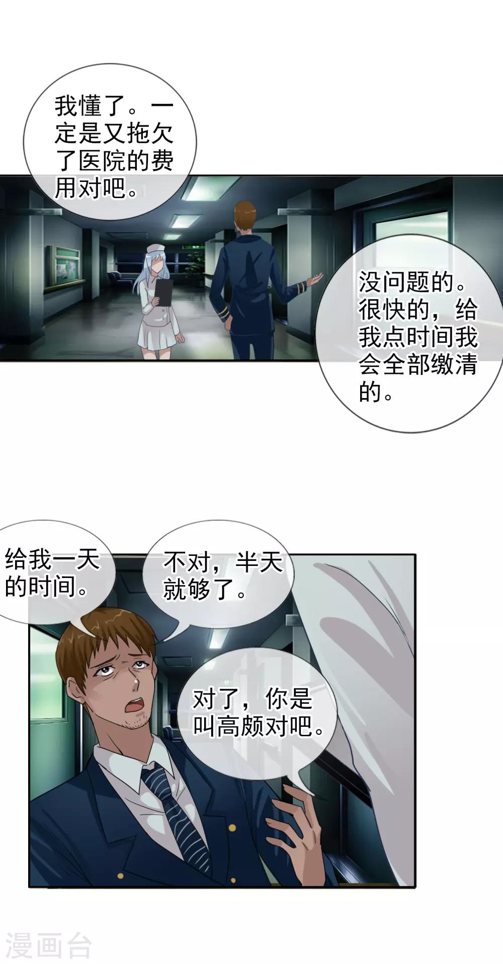 第123话 不简单的错乱-第134话