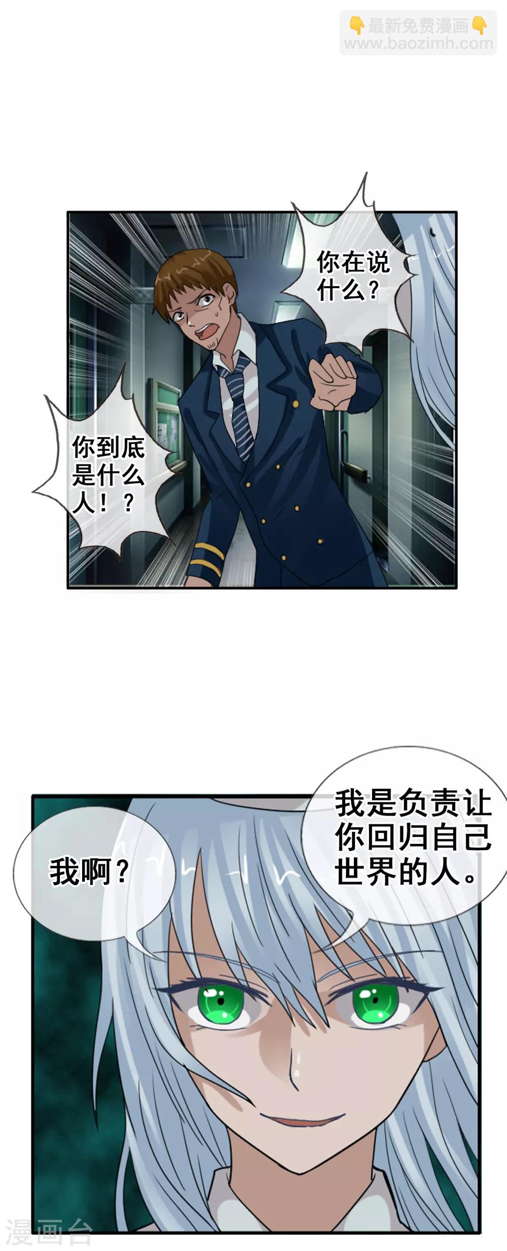 第123话 不简单的错乱-第134话