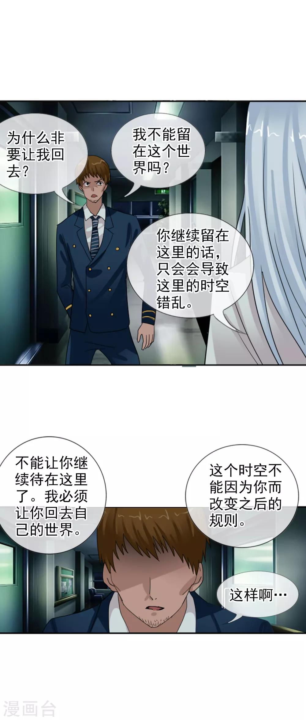 第123话 不简单的错乱-第134话