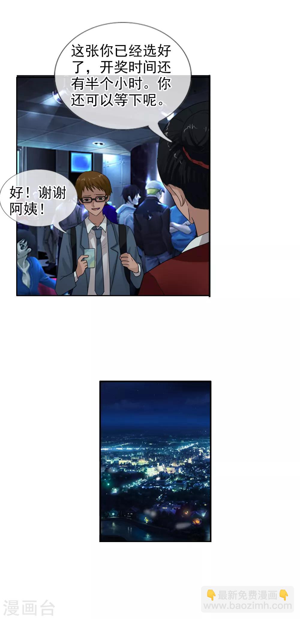 第123话 不简单的错乱-第134话