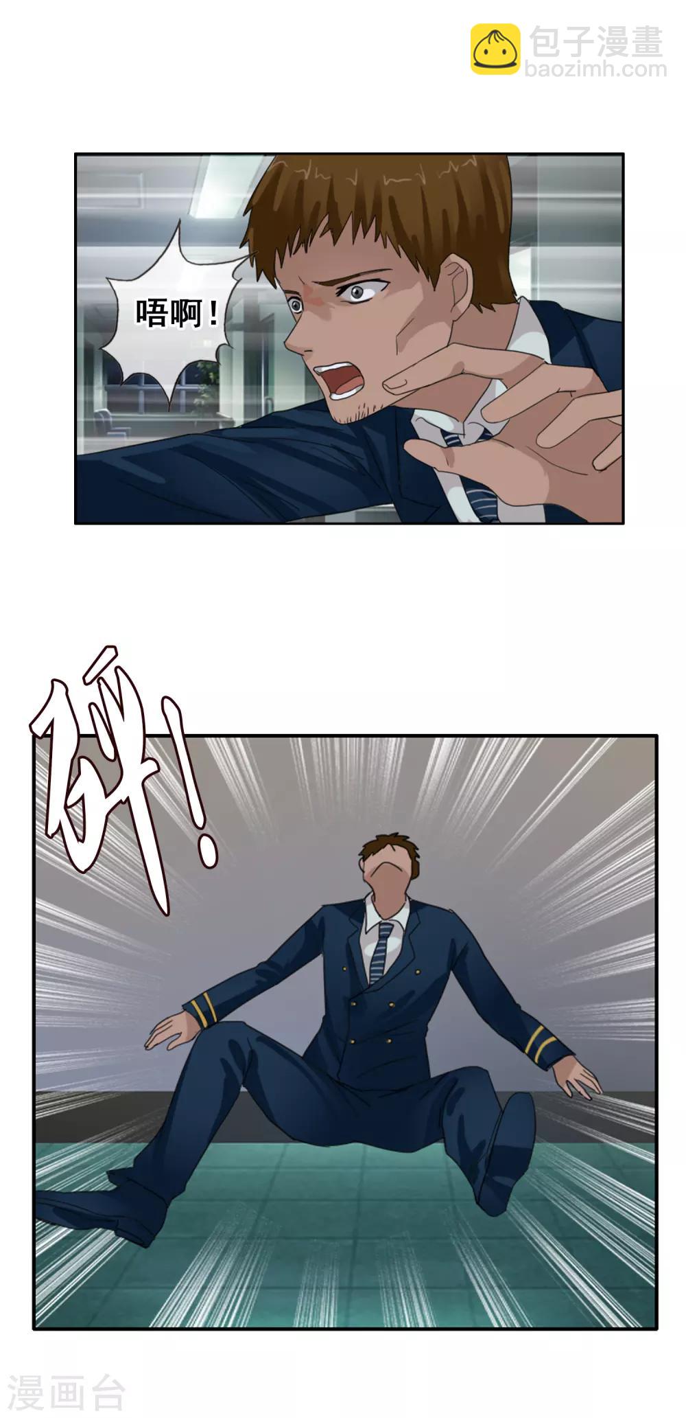 第123话 不简单的错乱-第134话