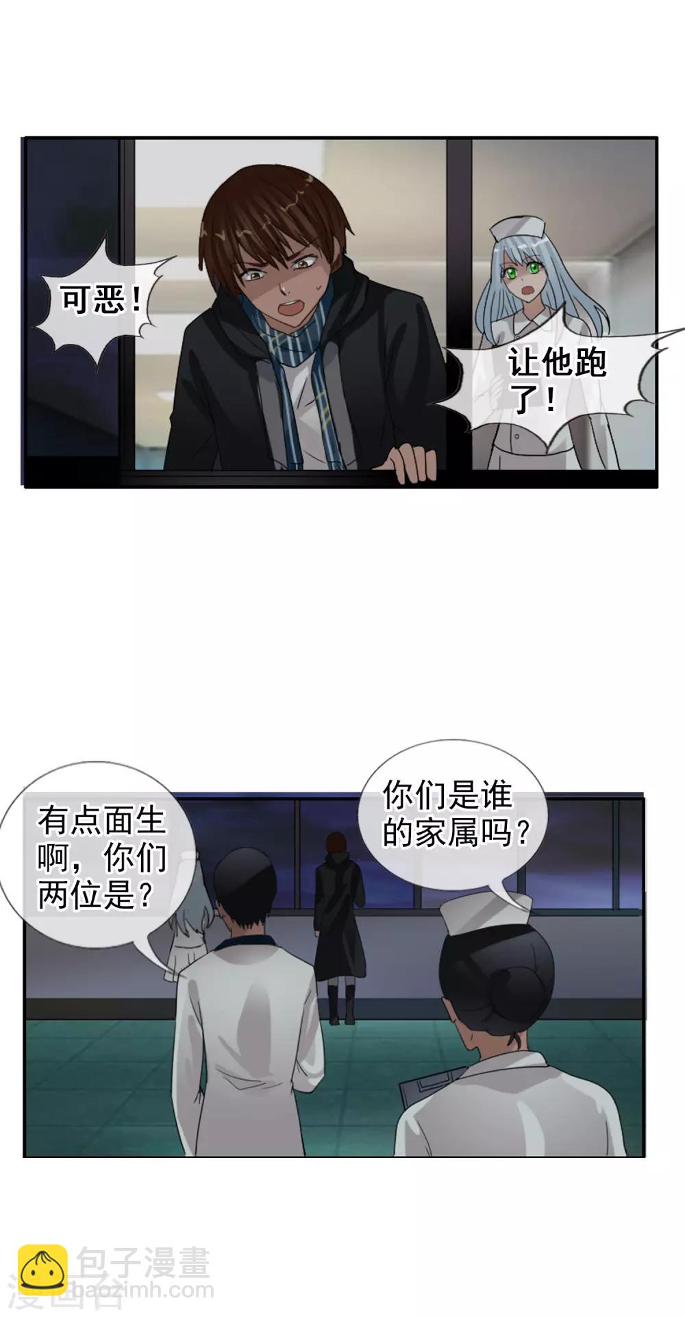 第123话 不简单的错乱-第134话