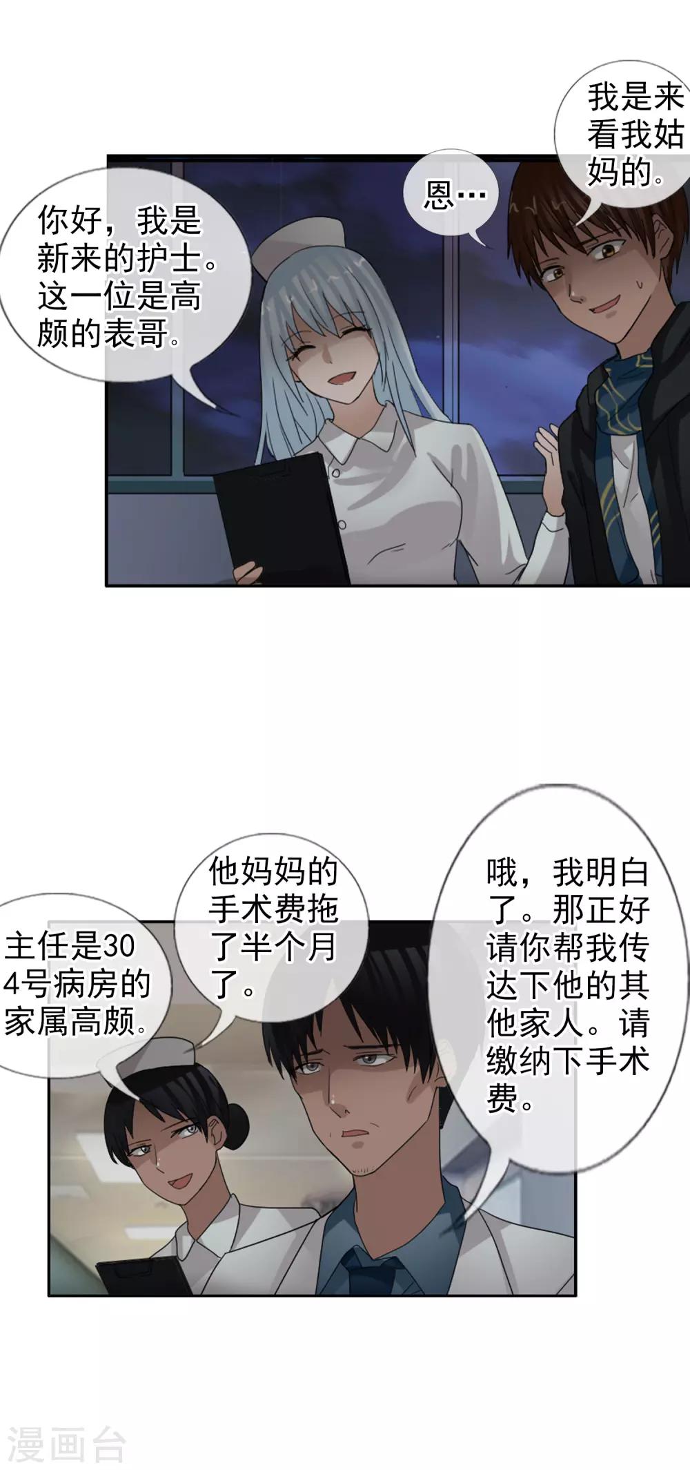第123话 不简单的错乱-第134话