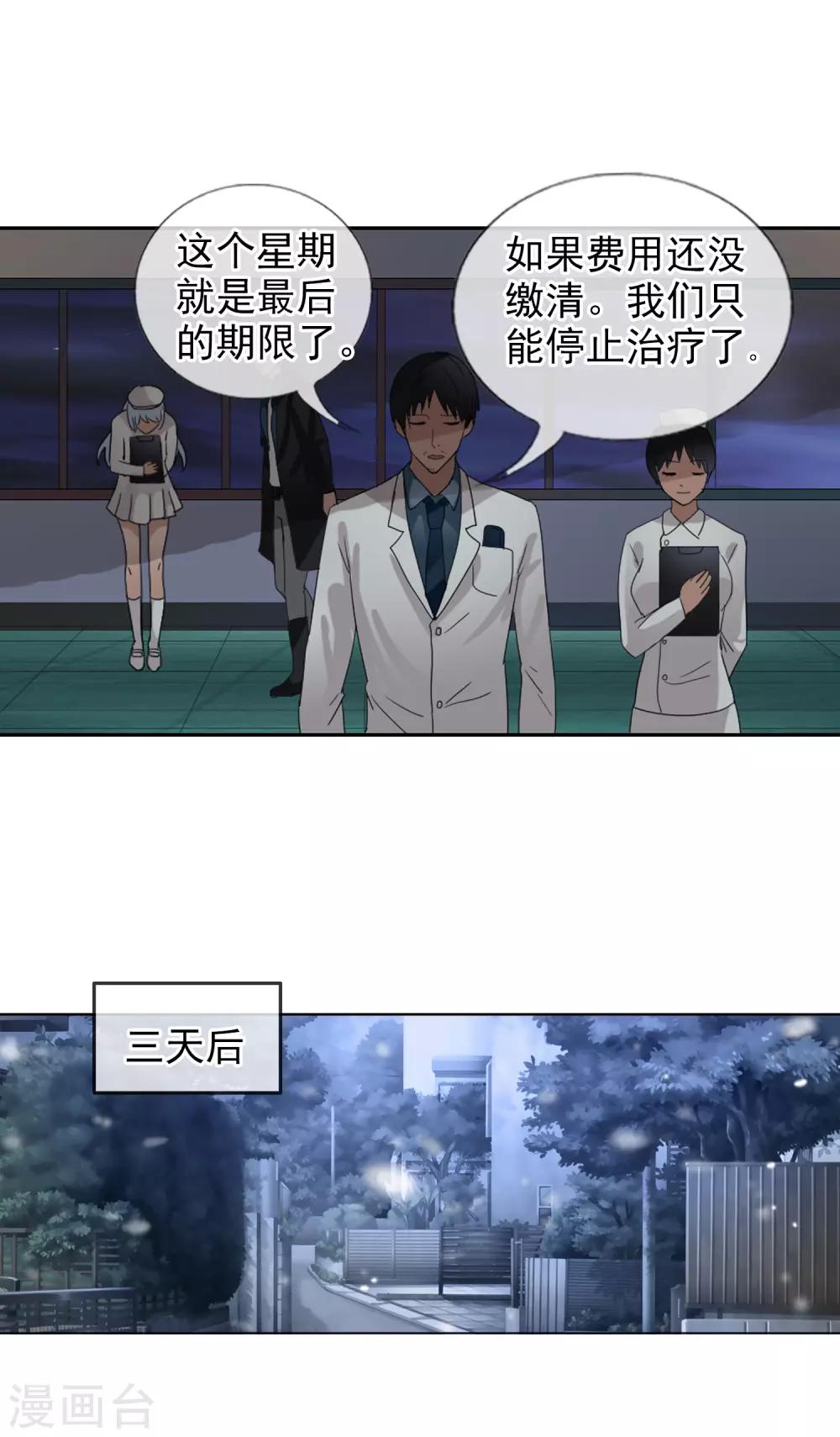 第123话 不简单的错乱-第134话