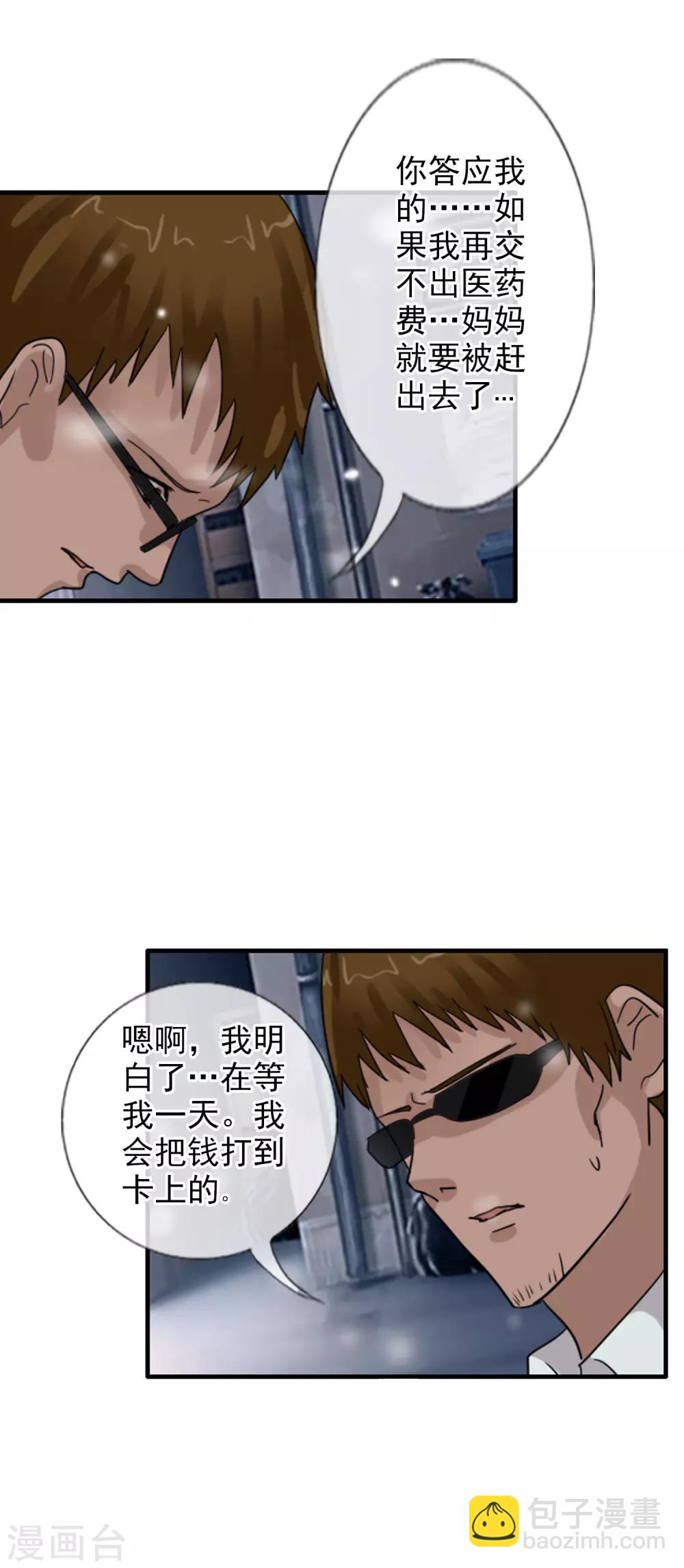 第123话 不简单的错乱-第134话
