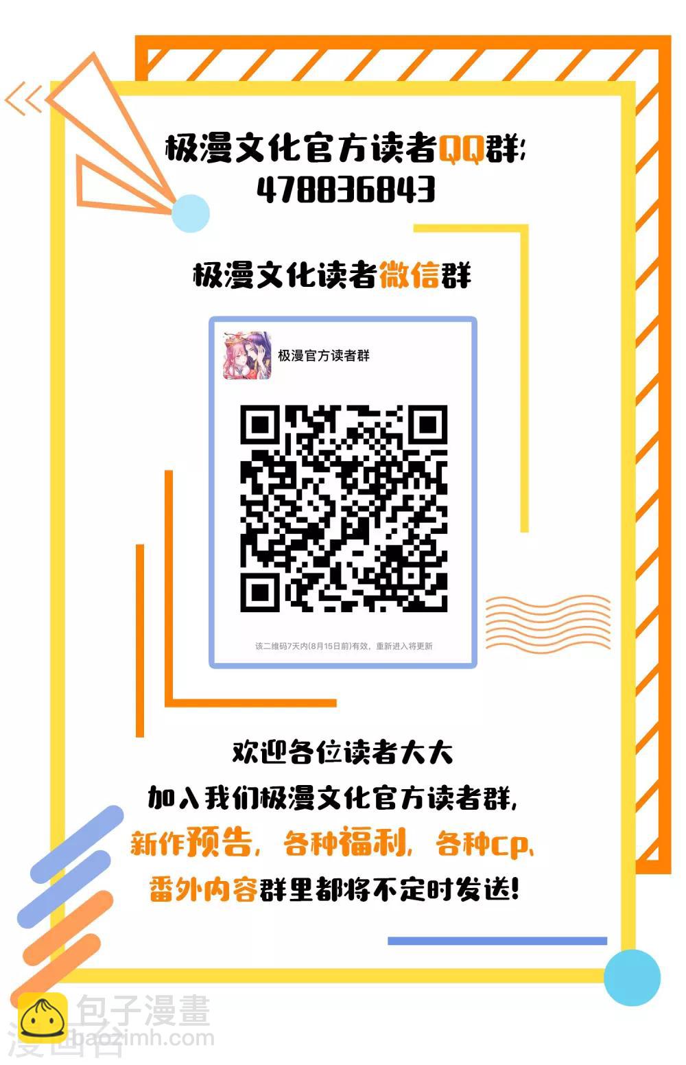 第123话 不简单的错乱-第134话