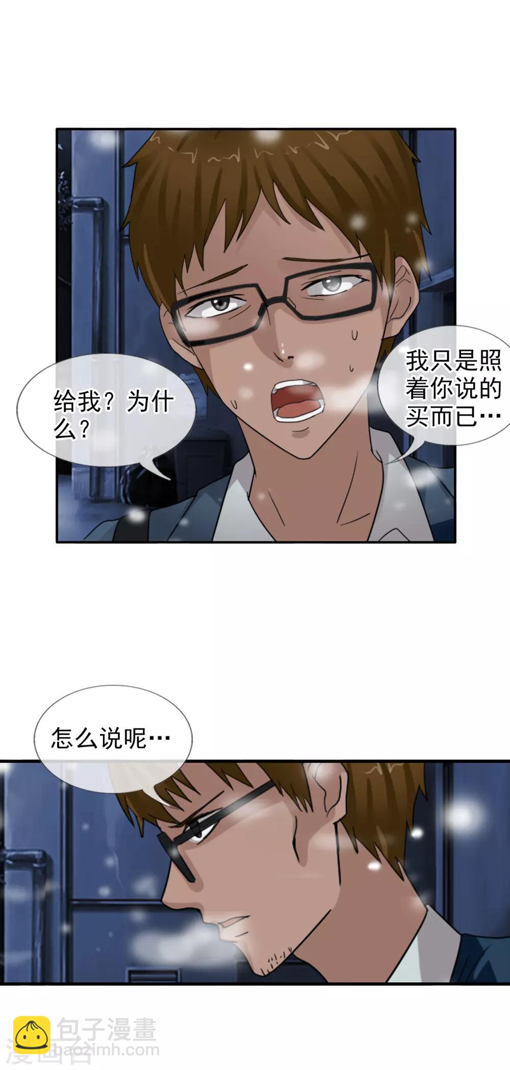 第123话 不简单的错乱-第134话