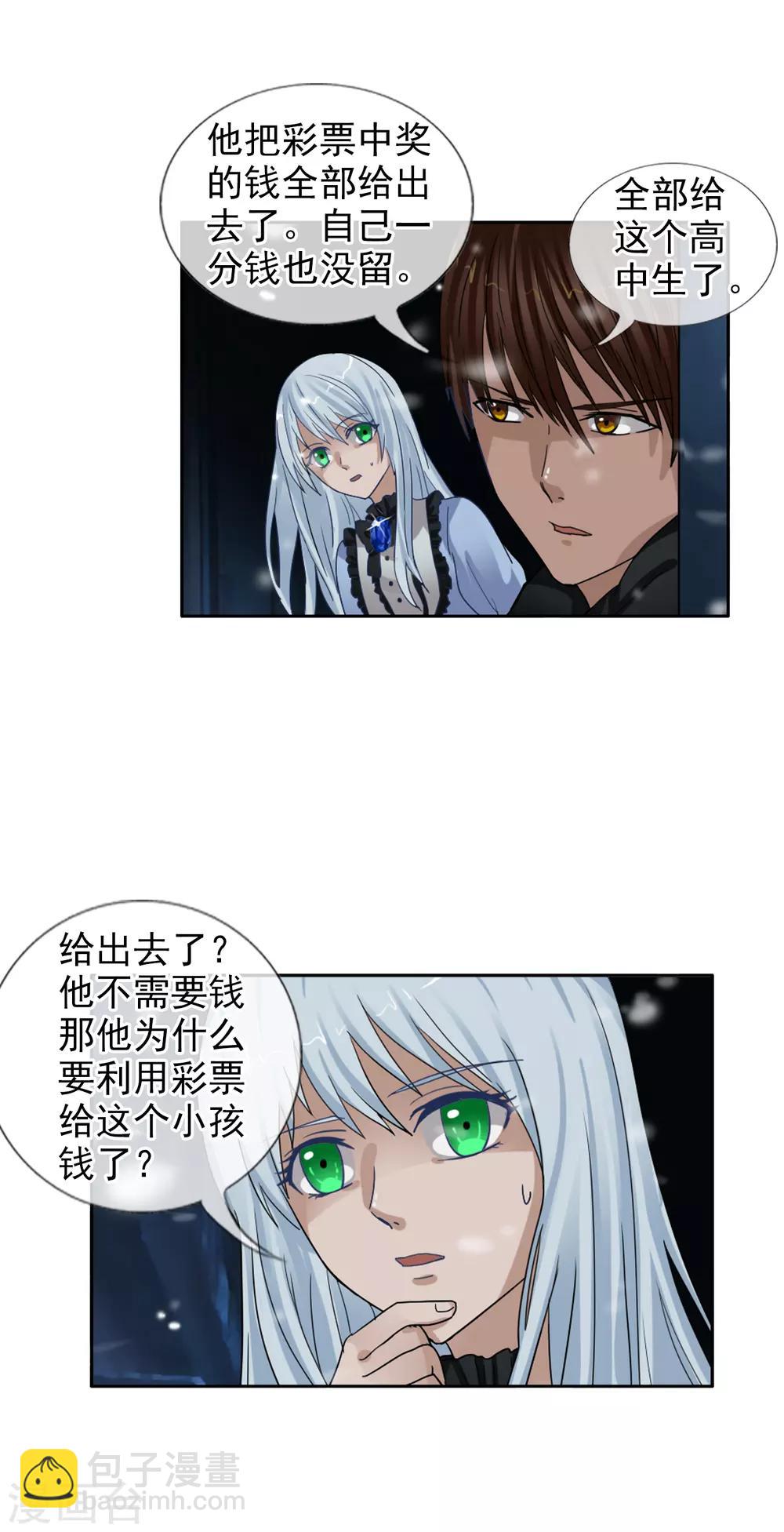 第123话 不简单的错乱-第134话