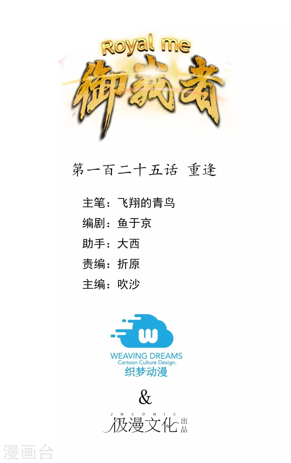 第125话 重逢-第136话