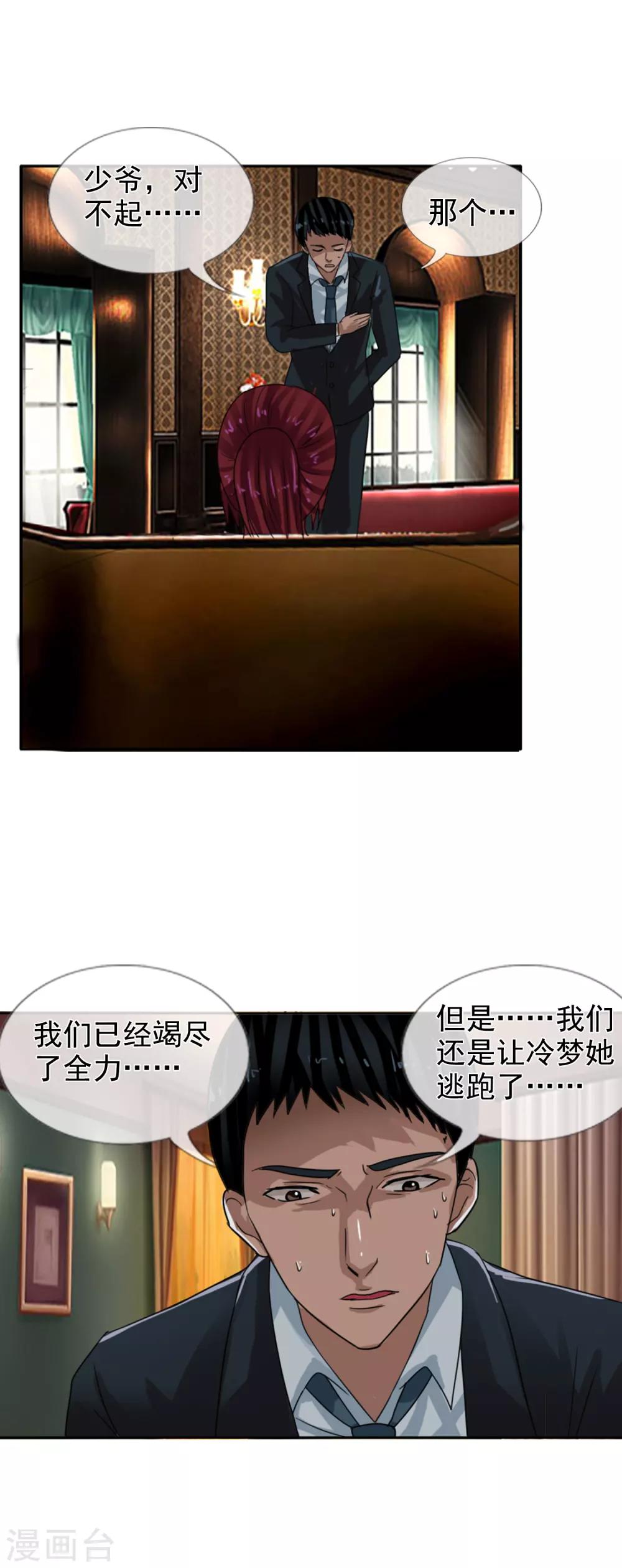 第125话 重逢-第136话